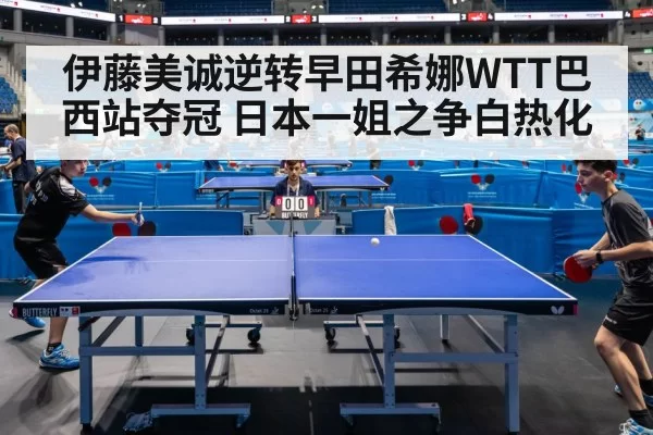 table tennis match action
