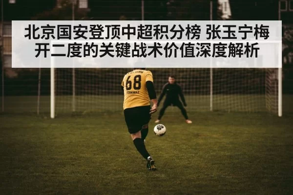 football striker