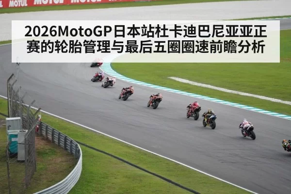 MotoGP racing motorcycle